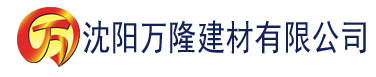 沈阳草莓软件下载色建材有限公司_沈阳轻质石膏厂家抹灰_沈阳石膏自流平生产厂家_沈阳砌筑砂浆厂家